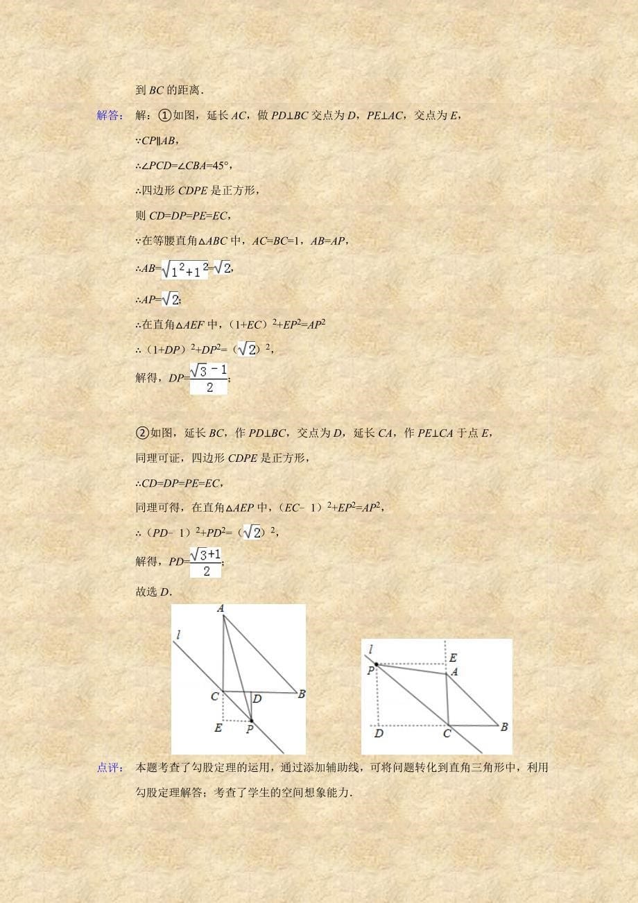 江苏省宿迁市2013年中考数学模拟测验_第5页