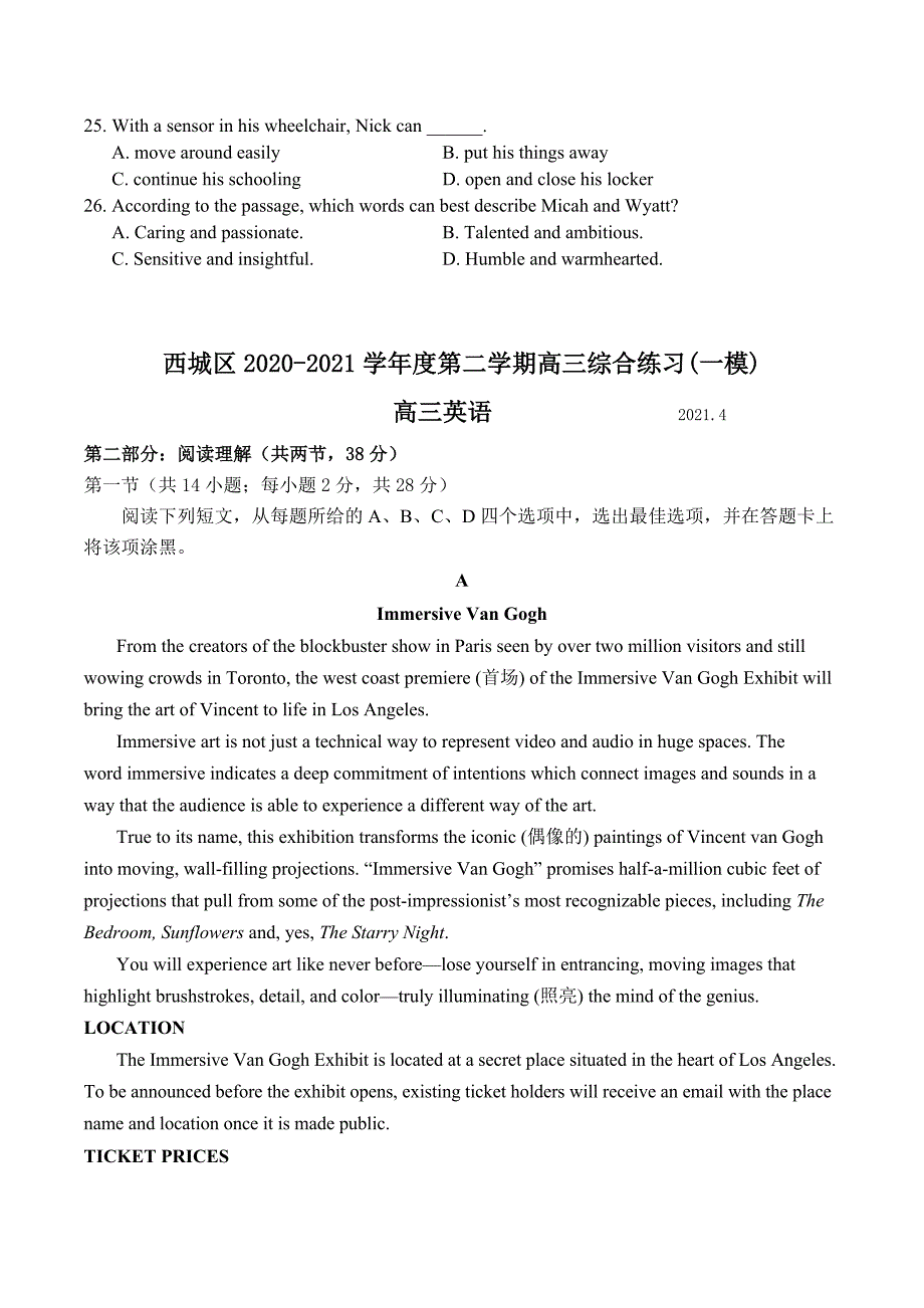 2021届北京市三、四月高三一模试题分类汇总-阅读理解AB篇（东西海朝丰石）_第3页