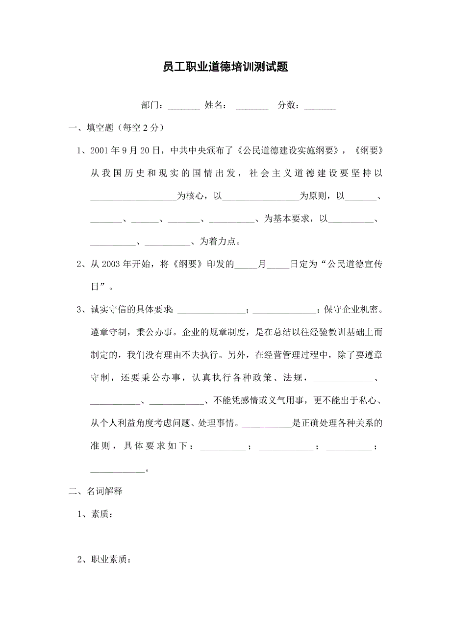 医疗器械培训考试模拟测验及答案(00001)_第1页