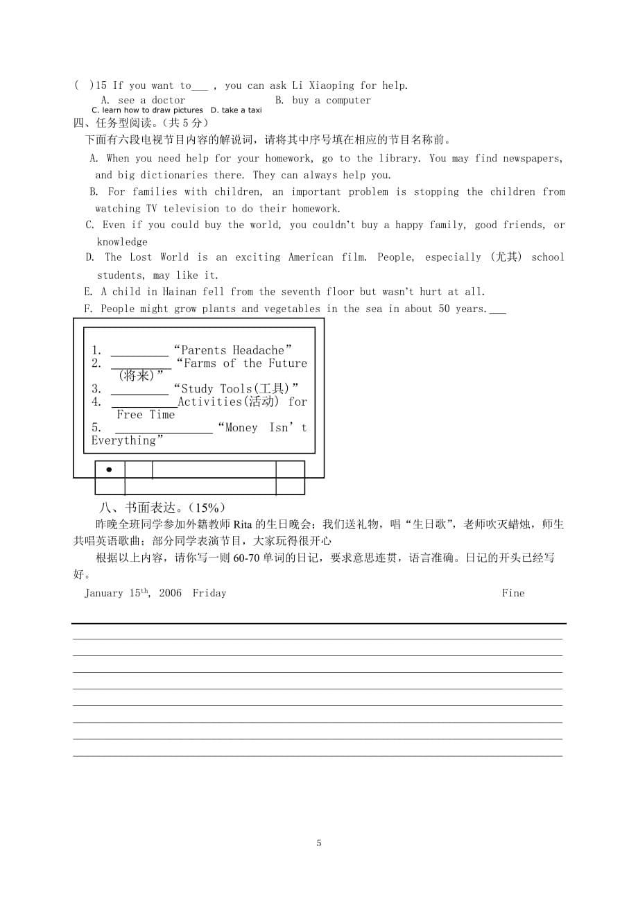 初三上学期英语期末模拟测验及答案_第5页