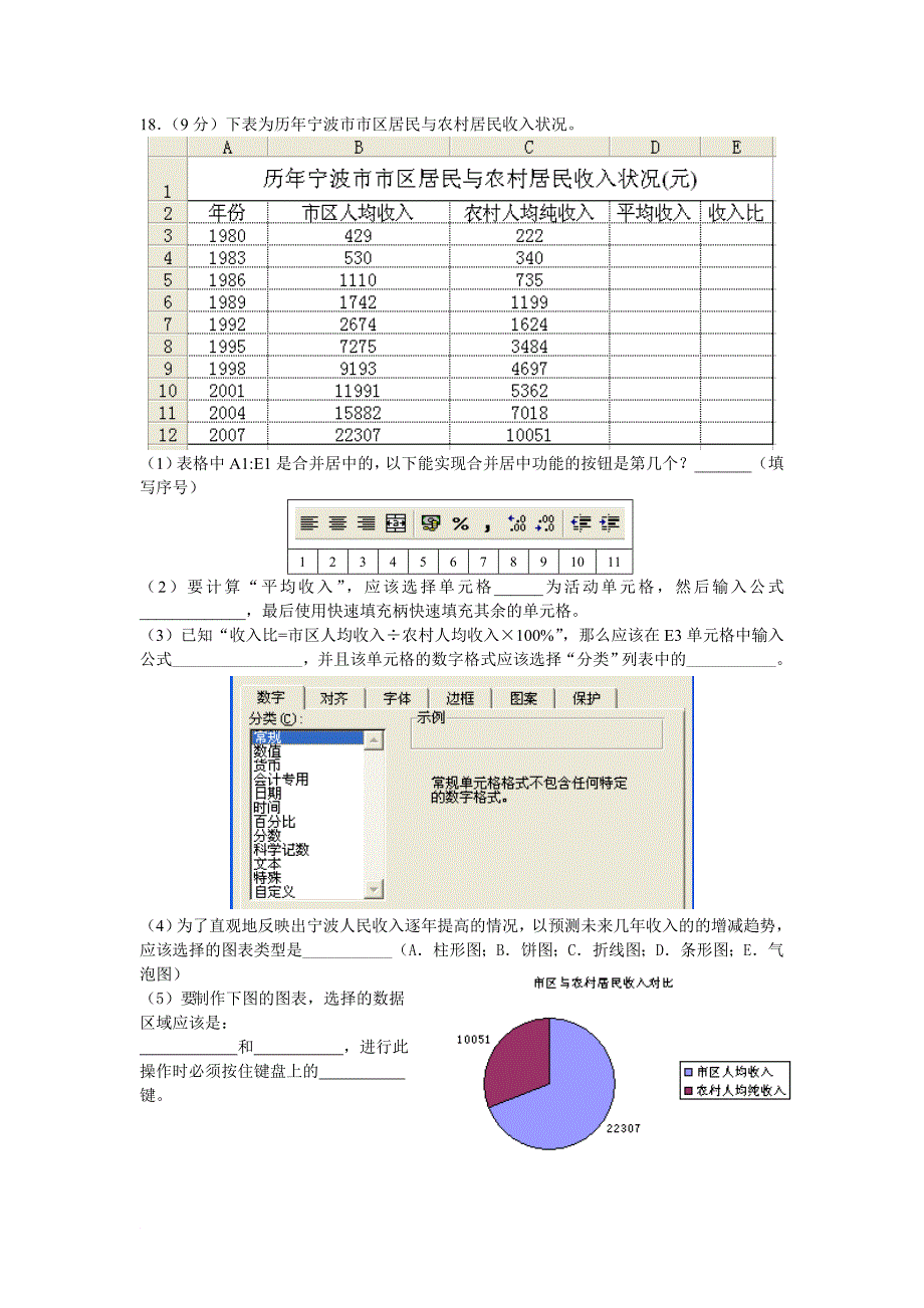 信息技术适应性测试模拟测验(正卷)_第3页