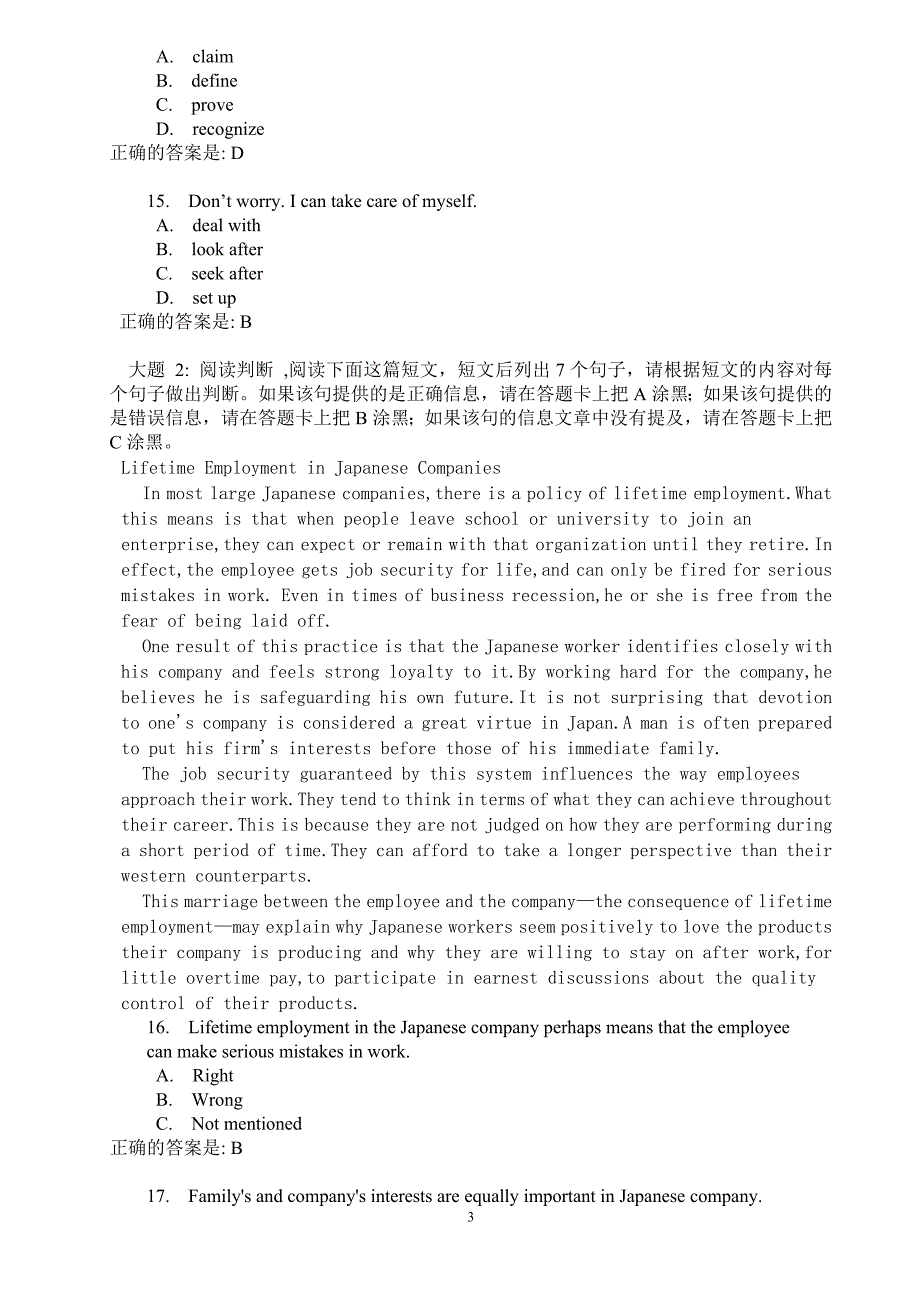 2015职称英语理工类等级考试模拟测验三_第3页