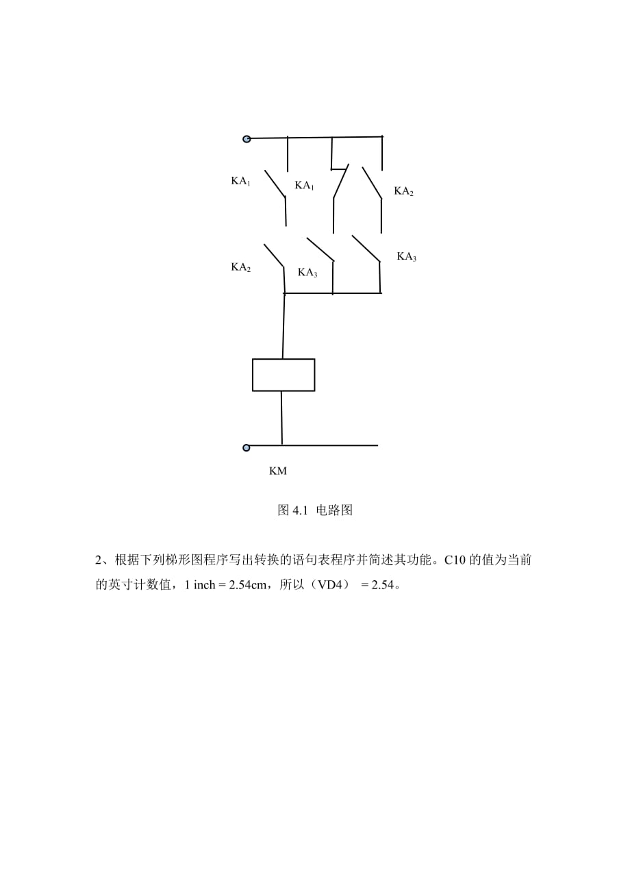 《电气控制与PLC原理及应用》模拟测验A及答案_第3页