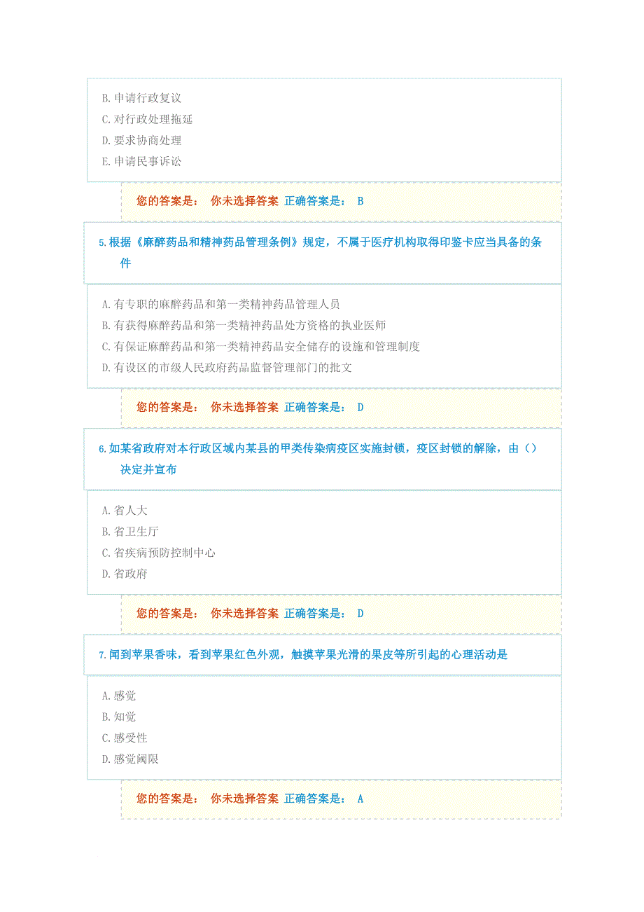 人文模拟测验34-36_第2页