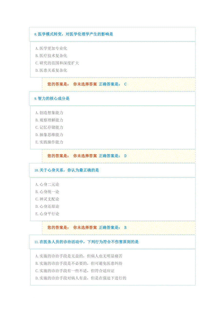 人文模拟测验34-36_第3页