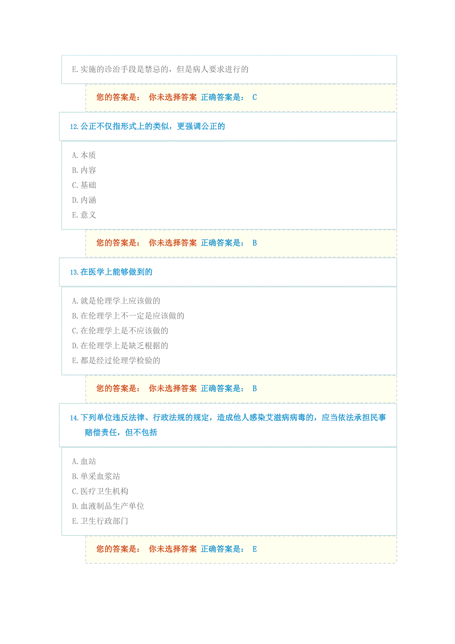 人文模拟测验34-36_第4页