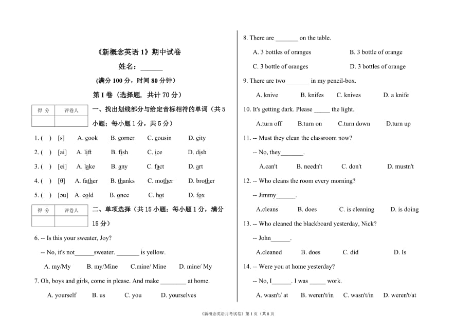 NCE1期中考试模拟测验附答案_第1页