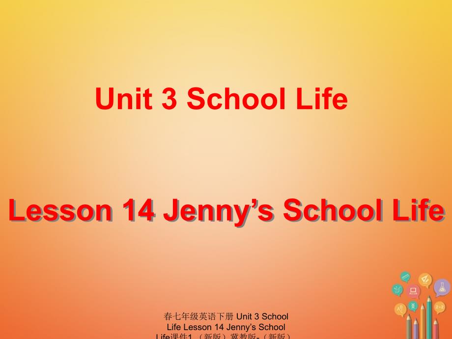 【最新】春七年级英语下册 Unit 3 School Life Lesson 14 Jenny’s School Life课件1 （新版）冀教版-（新版）冀教级下册英语课件_第1页