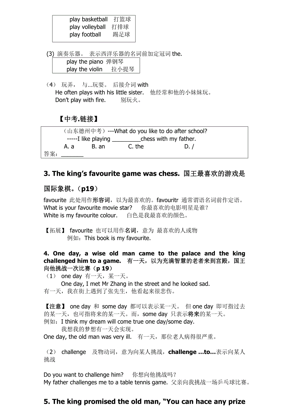 沪教牛津版八年级上册U2-Numbers-精讲精练(总13页)_第3页