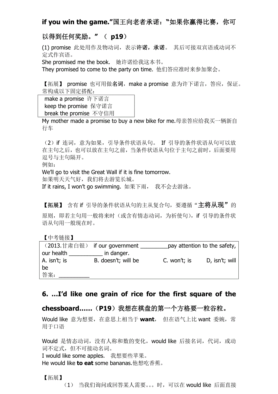 沪教牛津版八年级上册U2-Numbers-精讲精练(总13页)_第4页