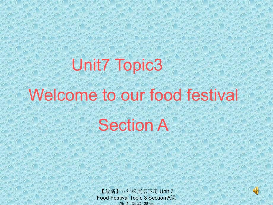 【最新】八年级英语下册 Unit 7 Food Festival Topic 3 Section A课件 仁爱版 课件_第1页