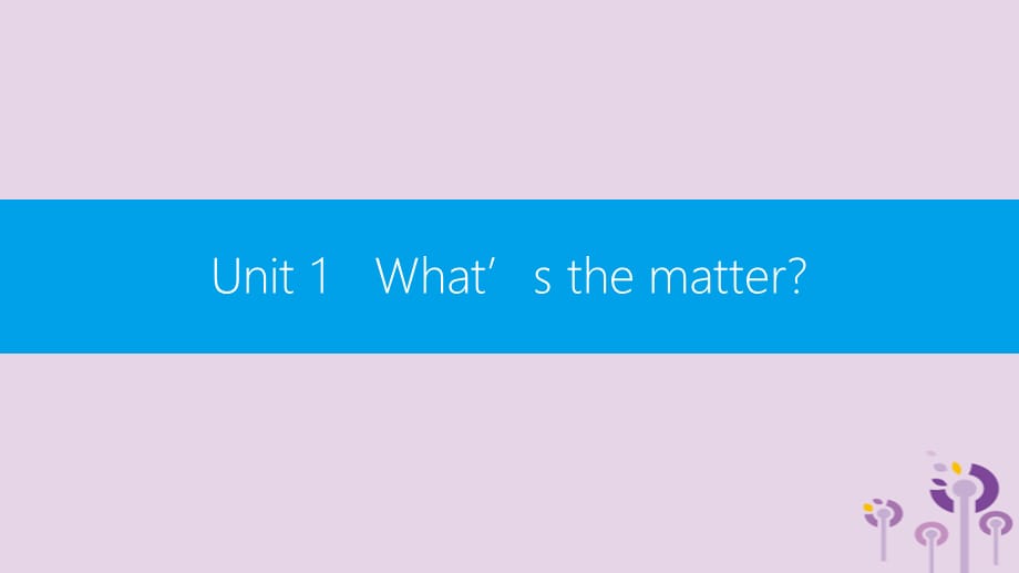 【最新】春八年级英语下册 Unit 1 What’s the matter（第3课时）Section B（1a-1d）课件_第1页