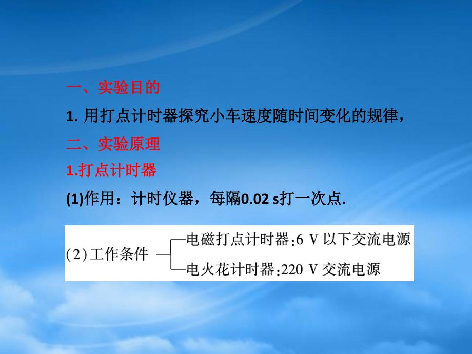 高考物理月刊专 专题8 直线运动专题8课件（通用）_第3页