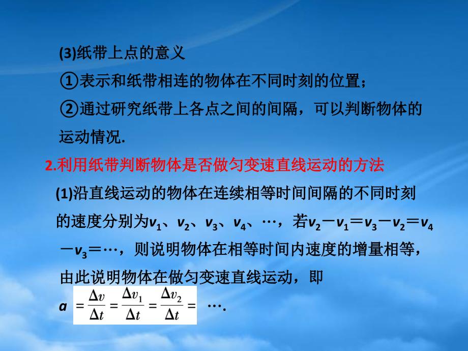 高考物理月刊专 专题8 直线运动专题8课件（通用）_第4页