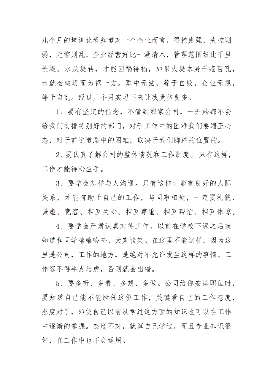 2021金工实习实习报告格式模板_第2页