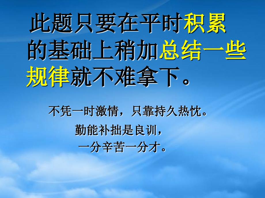 高考语文识记现代汉字的字形课件（通用）_第2页