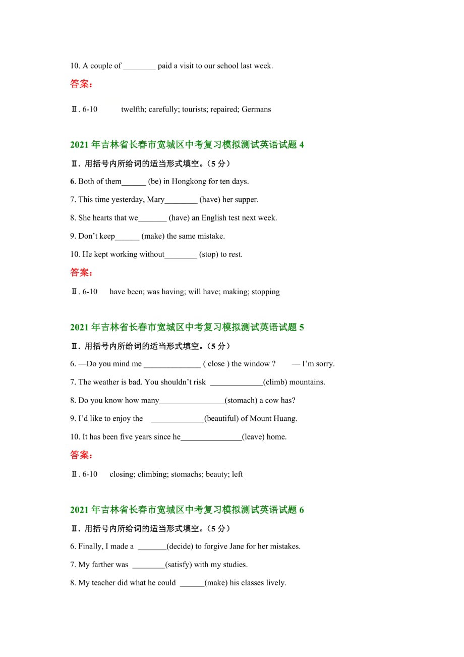 2021年吉林省长春市宽城区中考复习模拟测试英语试题分类汇编：词形转换_第2页