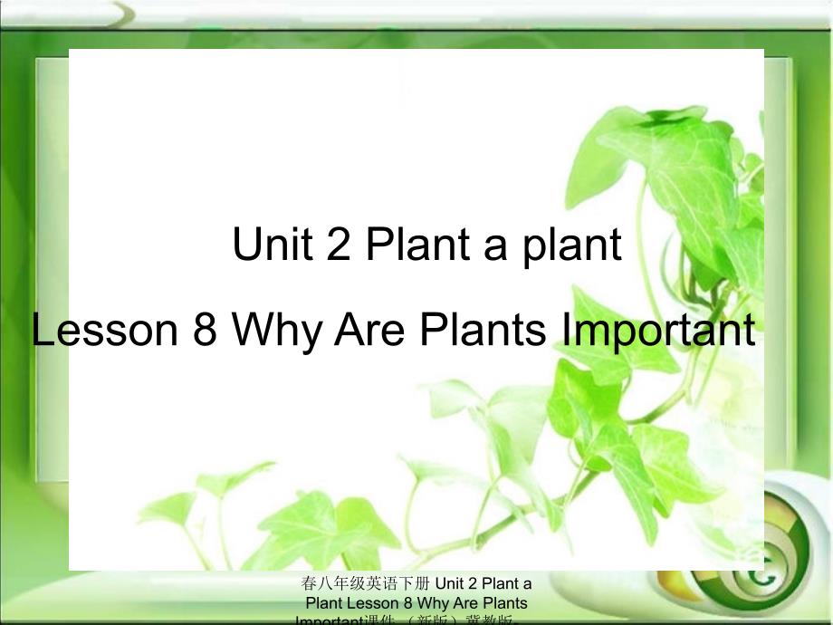 【最新】春八年级英语下册 Unit 2 Plant a Plant Lesson 8 Why Are Plants Important课件_第1页