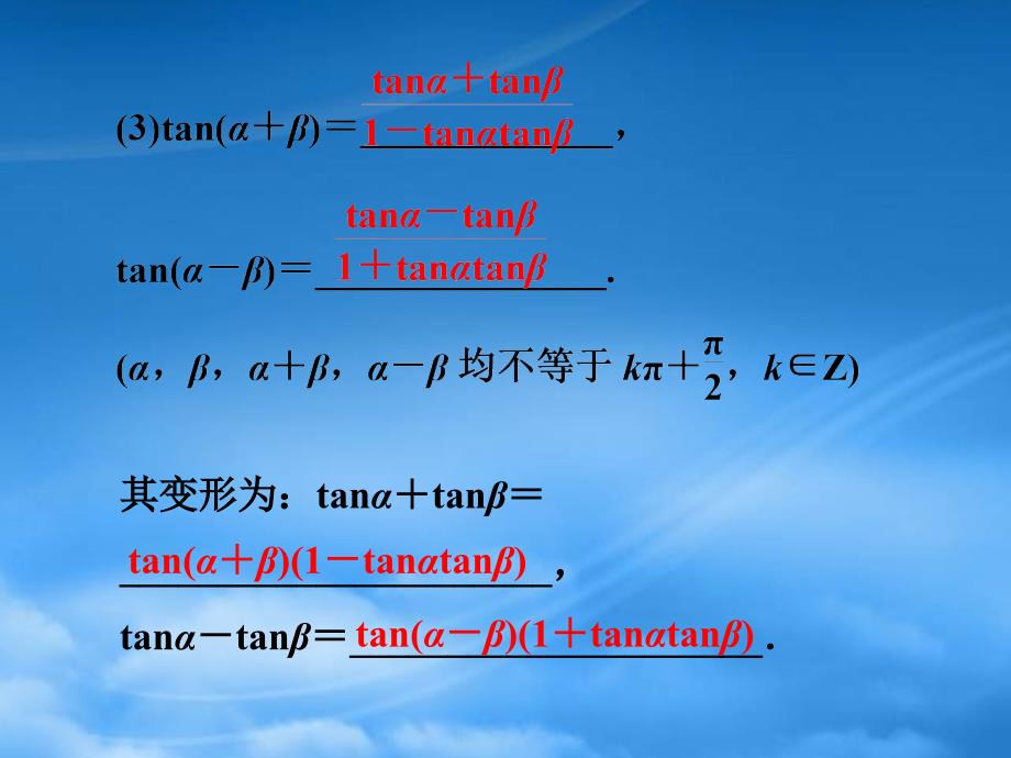 【优化方案】高考数学总复习 第3章第3课时三角恒等变换精品课件 文 新人教A（通用）_第4页