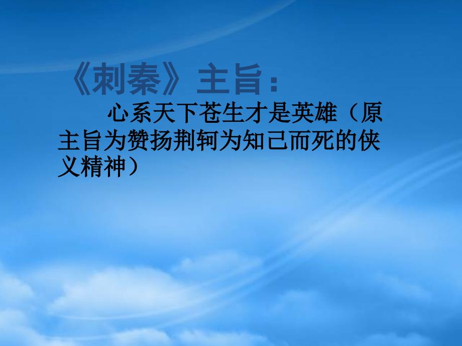 高考语文课件故事新编作文模式（通用）_第3页