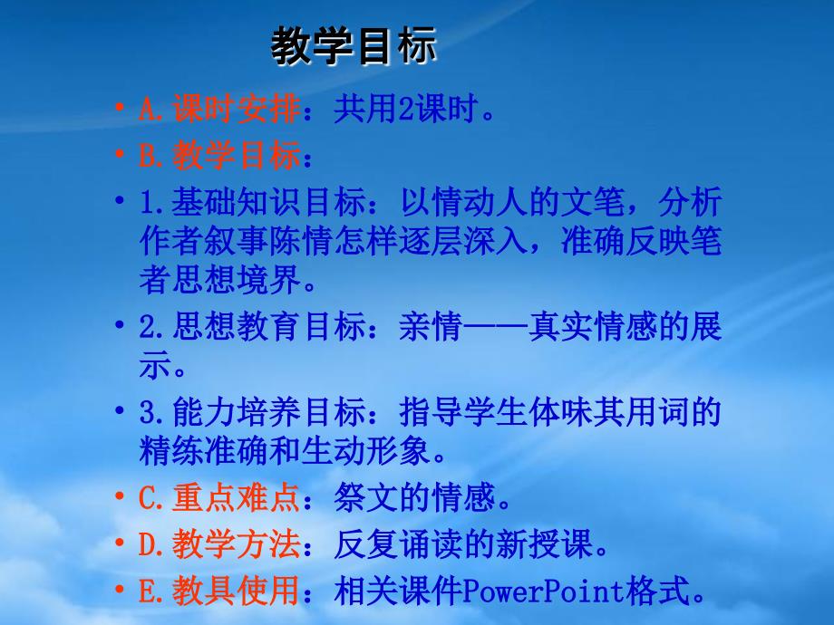 高二语文祭十二郎文课件示例（通用）_第2页