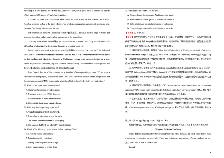 （新高考）2021届高三第三次模拟考试卷 英语（四）教师用_第4页