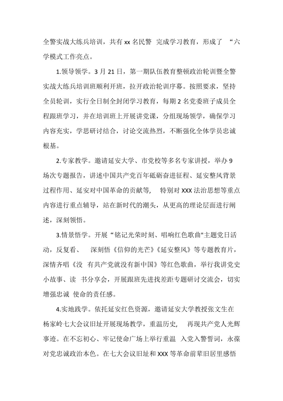 在教育整顿学习教育环节总结暨查纠整改环节安排部署会上的讲话_第2页