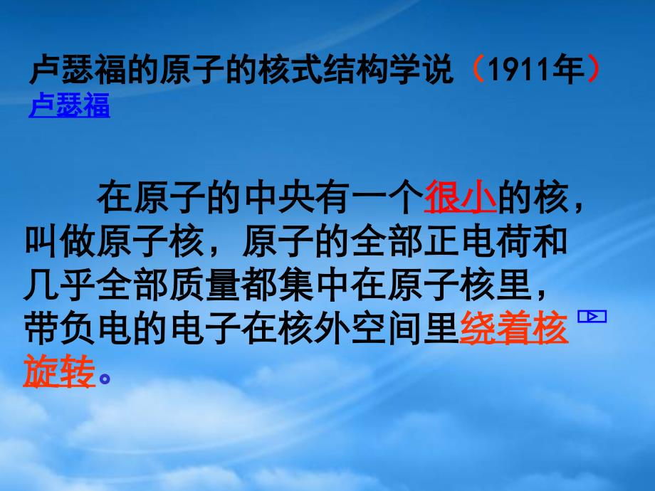 高考物理总复习原子物理与核物理 人教 (2)（通用）_第3页