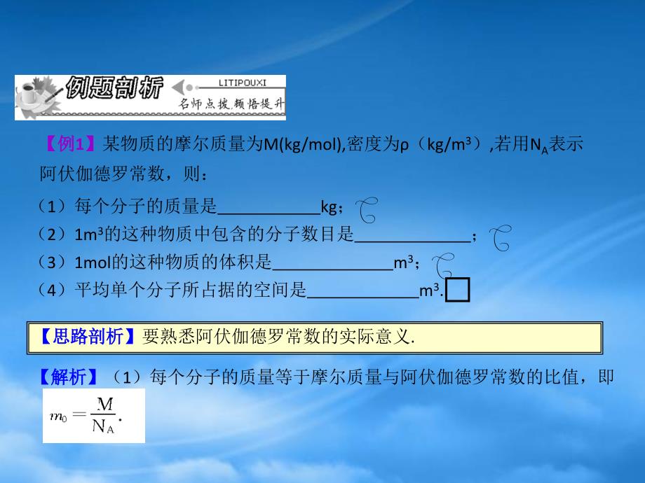 高考物理月刊专 专题12 热学1课件（通用）_第3页