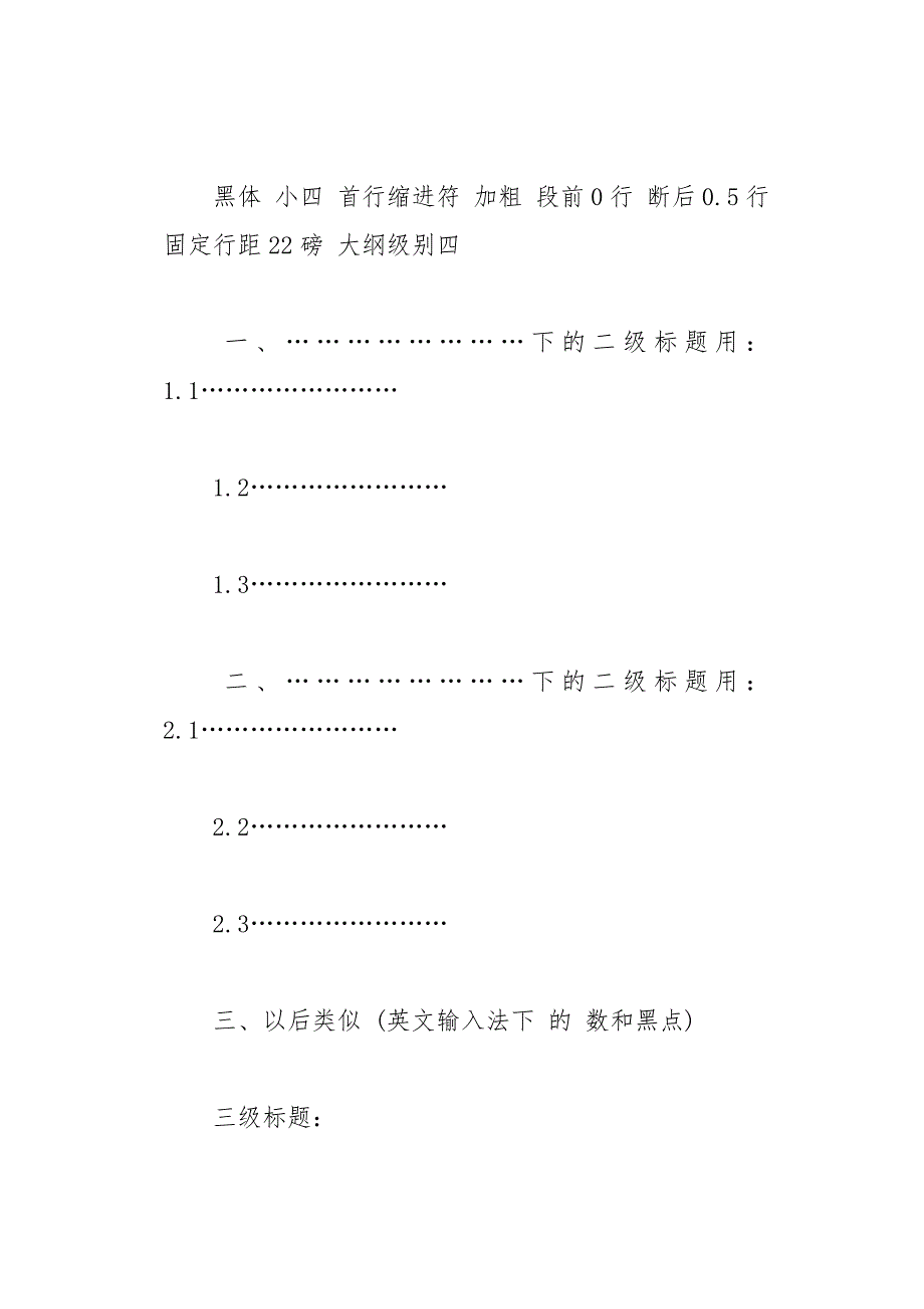 大学生社会实习报告4篇(总28页)_第4页