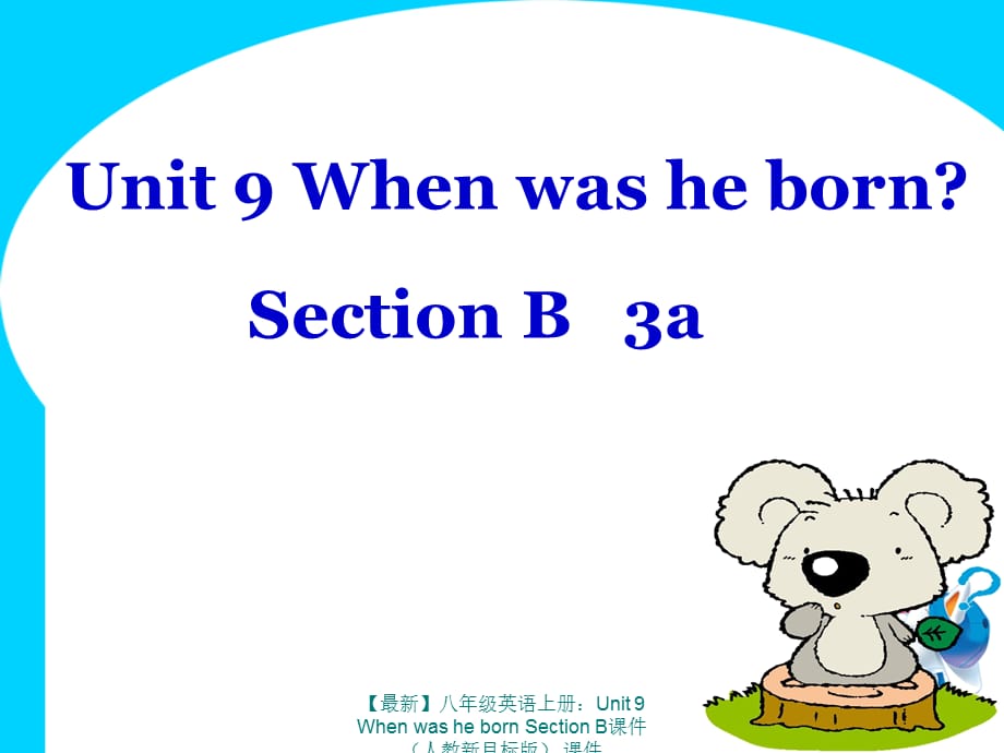 【最新】八年级英语上册：Unit 9 When was he born Section B课件 课件_第1页