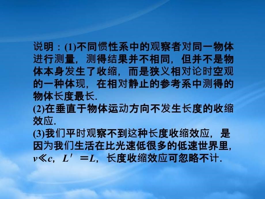 【优化方案】高中物理 第6章 本章优化总结课件 沪科必修2（通用）_第5页