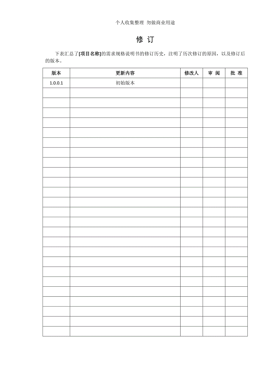 第11组学生信息分析系统需求分析_第2页