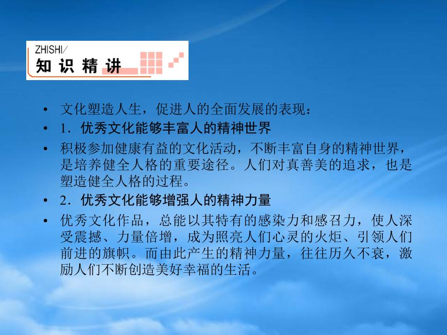 高考政治考点突破复习课件18（通用）_第2页