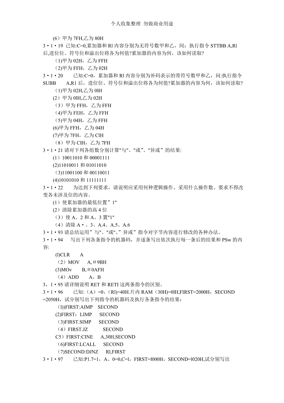 第3章-MCS-51系列单片机的指令系统和汇编语言程序_第3页