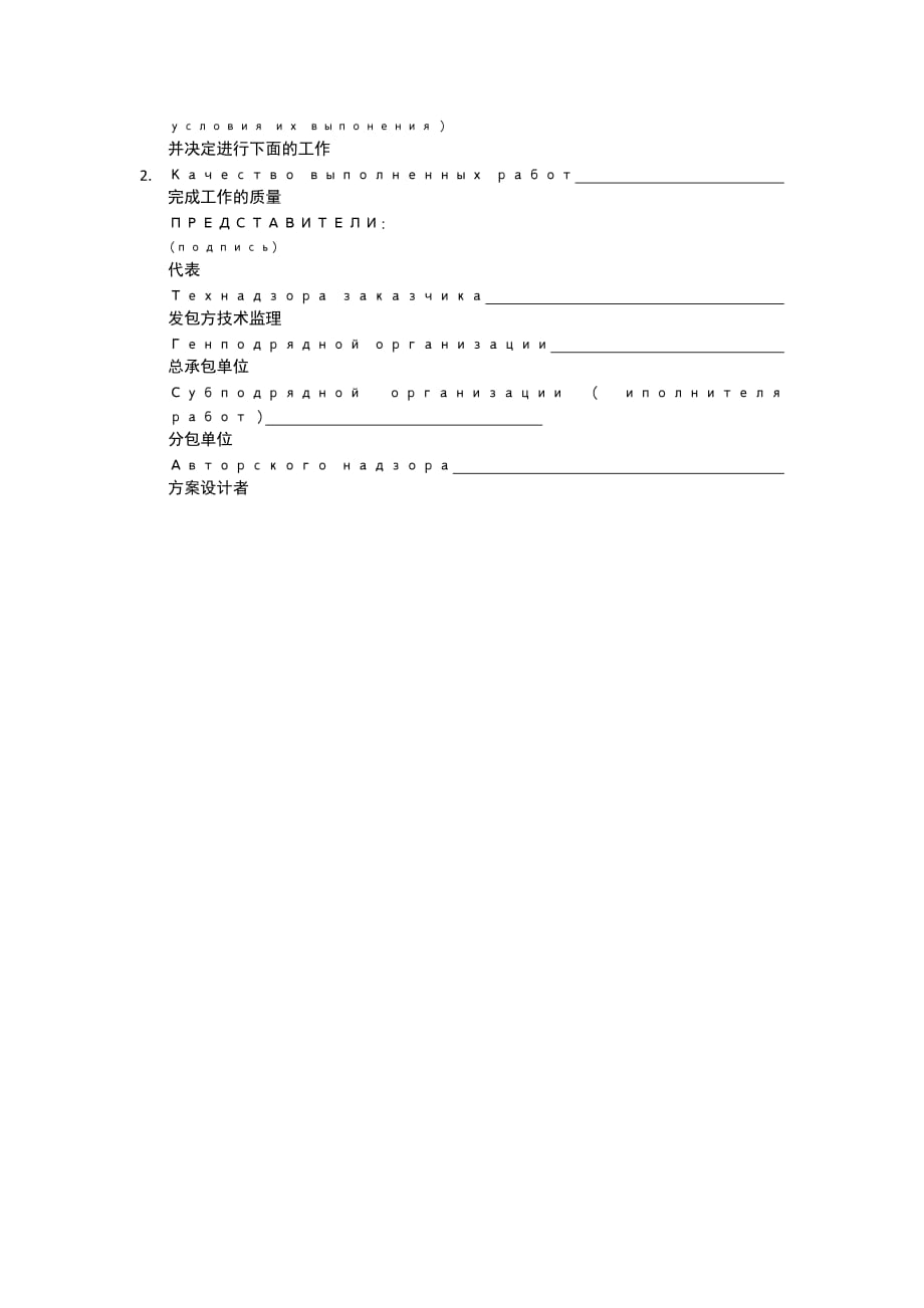 （精选）钢结构安装检测记录_第3页