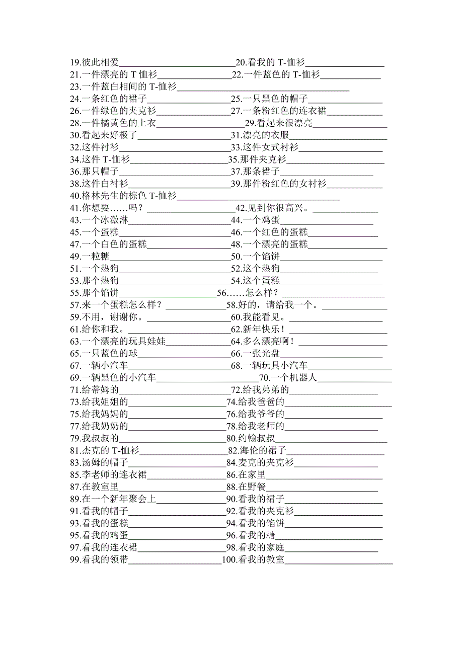 译林版三年级英语期末练习试卷合集_第2页