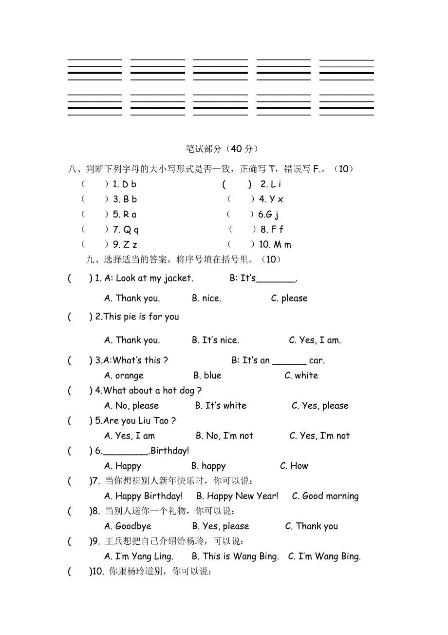 译林版三年级英语期末练习试卷合集_第5页