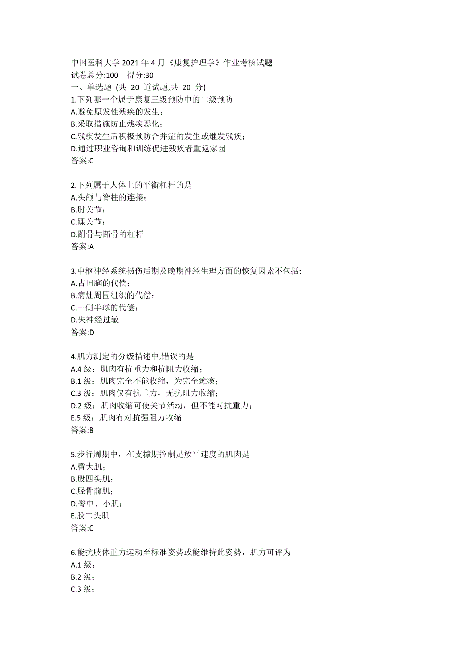 中国医科大学2021年4月《康复护理学》作业考核试题_第1页