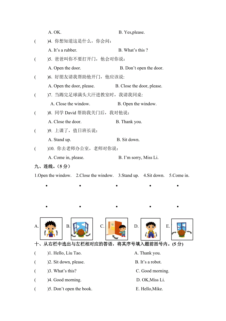 译林版三年级下册英语单元卷合集及听力材料_第3页