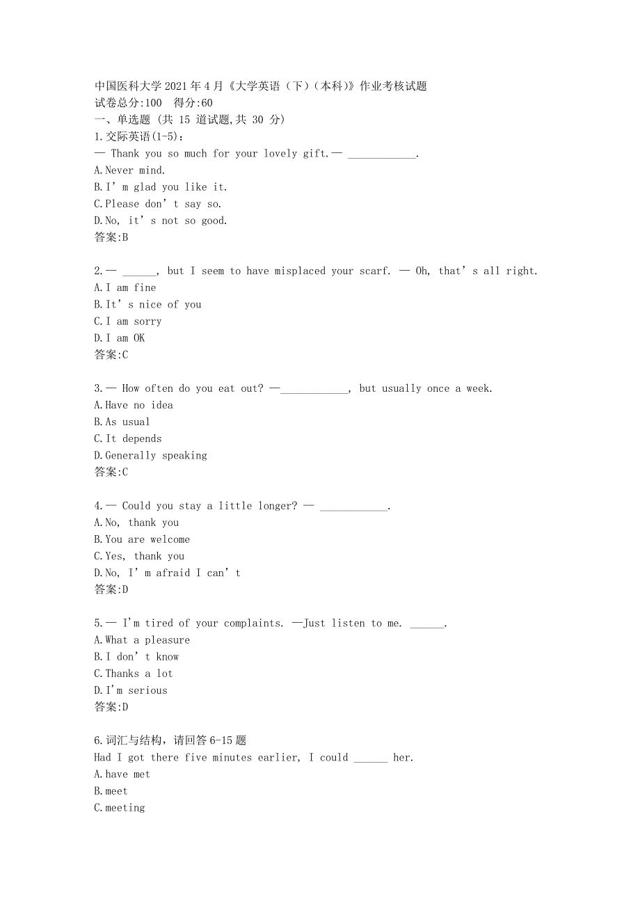 中国医科大学2021年4月《大学英语（下）（本科）》作业考核试题答卷_第1页