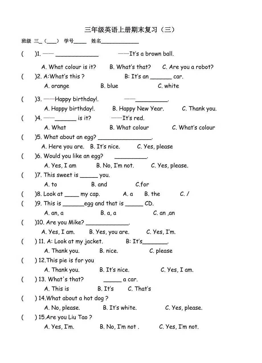 译林版三年级英语上册期末分类复习_第3页