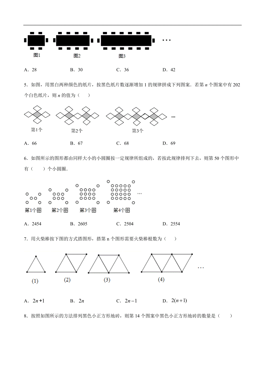 专题04 图形变化类规律问题(原卷版)2021年中考数学二轮复习之难点突破热点解题方法_第2页