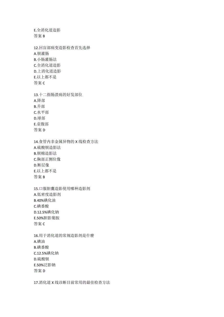 北医大试题《诊断学基础B》平时作业4_第3页