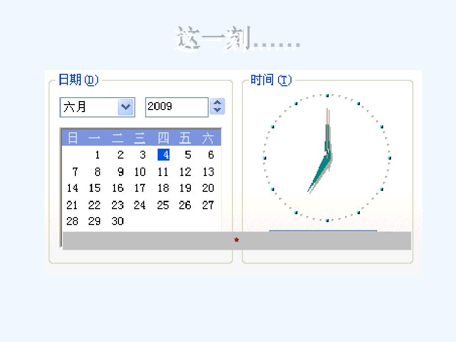 《高考考前叮嘱》高三主题班会课件_第2页