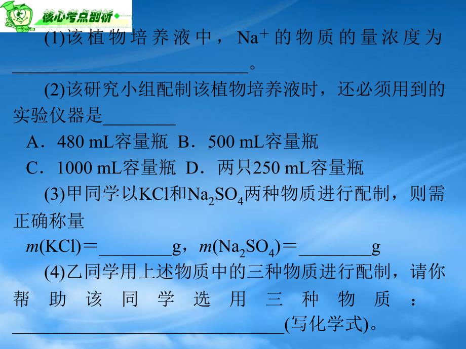 浙江省高三化学 第8单元38讲 物质制备和定量实验（2）课件（通用）_第3页