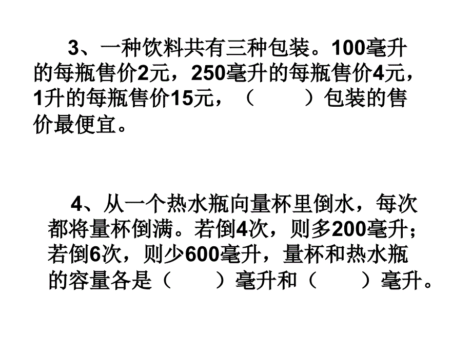 最新苏教版四年级数学上册拓展训练_第2页