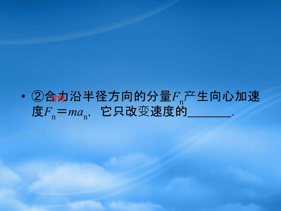 浙江省临海市杜桥中学高中物理 第3单元　圆周运动课件 新人教必修2（通用）_第4页