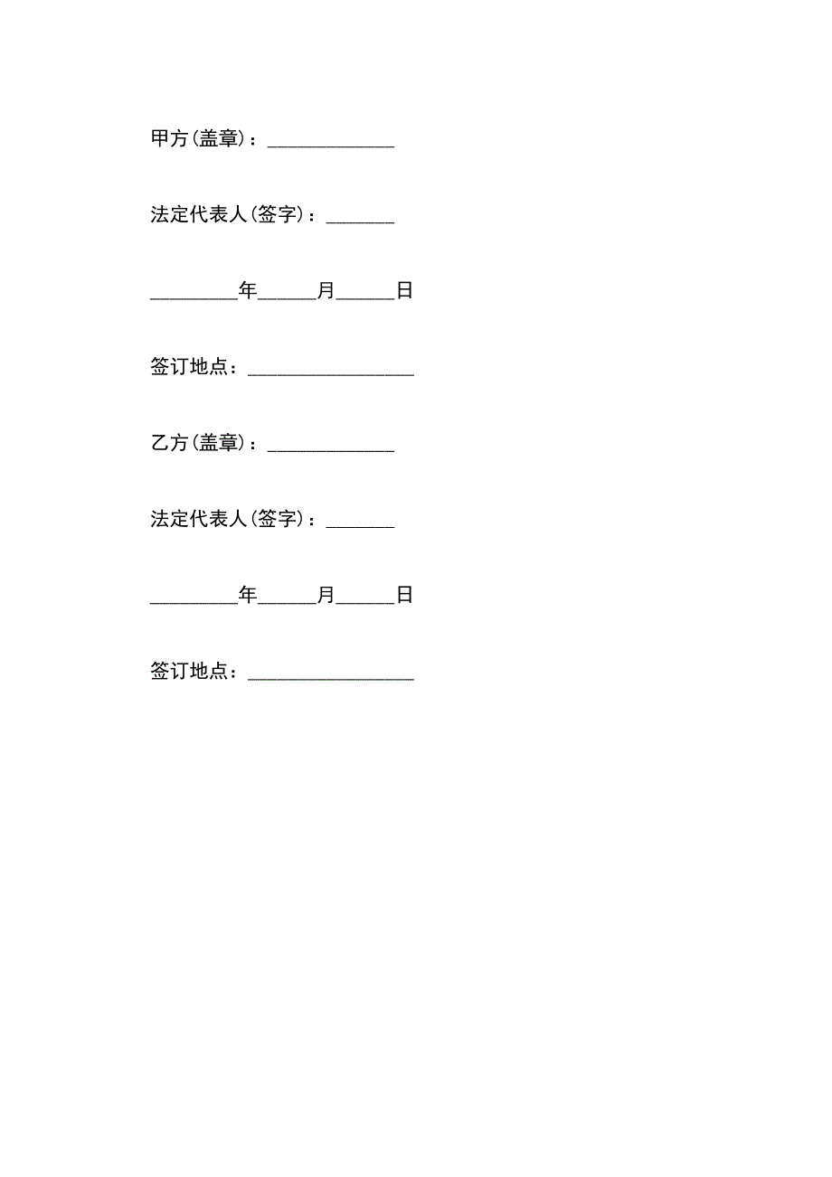 商标设计注册协议书模板_第3页