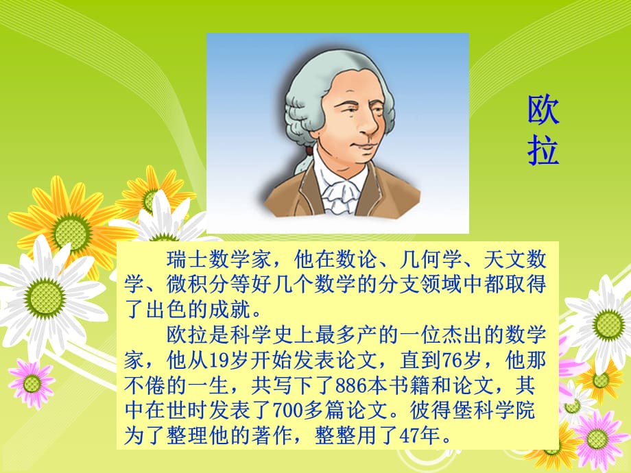 三年级下册数学课件-7.5 数学广场-谁围出的面积最大 ▏沪教版(共8张ppt)_第1页